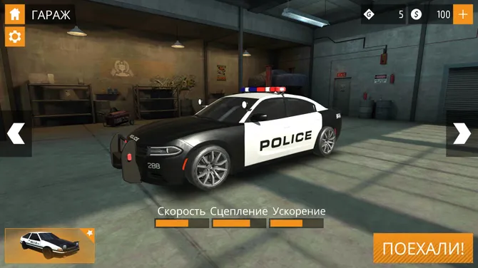 Скриншот 5/5