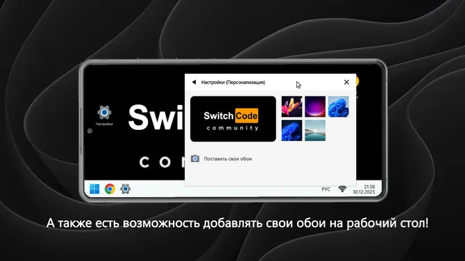 Скриншот 6/7