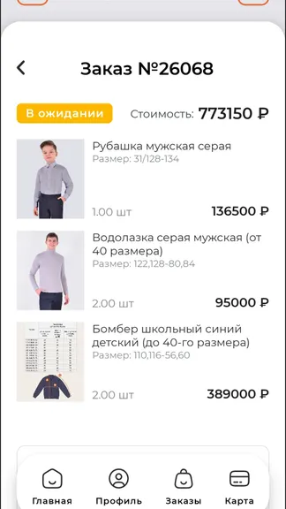 Скриншот 5/10