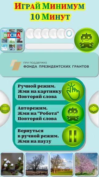 Скриншот 4/4