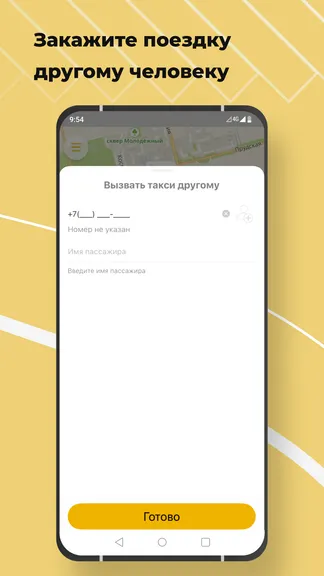 Скриншот 7/8