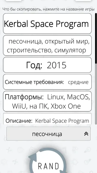 Скриншот 3/8