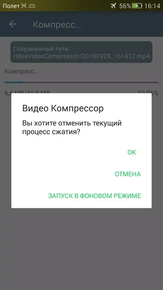 Скриншот 6/6