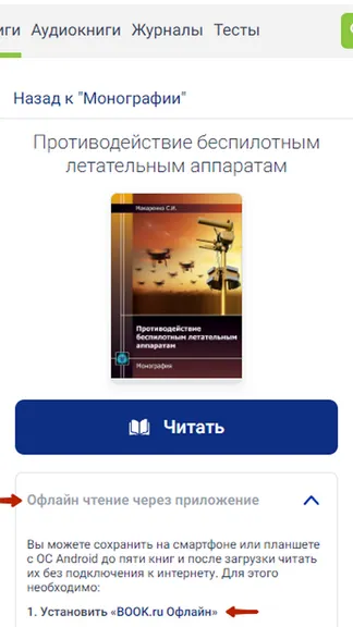Скриншот 1/5