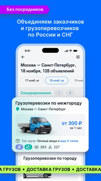 Скриншот 6/6