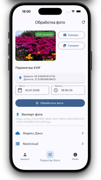 Скриншот 1/3