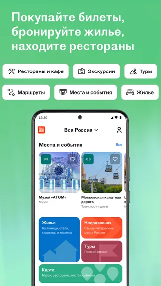 Скриншот 7/8