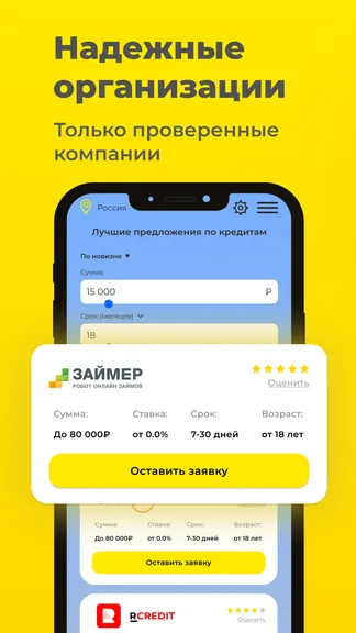 Скриншот 2/4