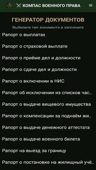 Скриншот 4/10