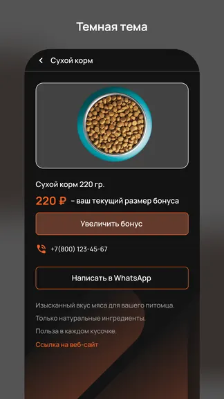 Скриншот 3/3