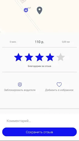 Скриншот 8/8