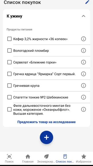 Скриншот 4/5
