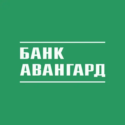 Банк Авангард