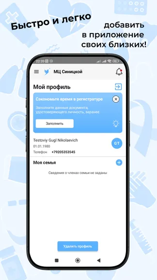 Скриншот 9/10