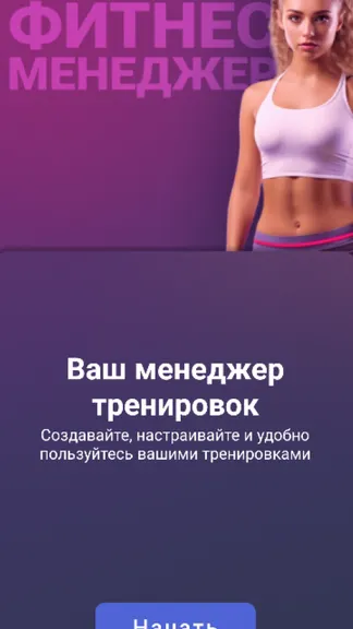 Скриншот 6/8