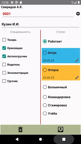 Скриншот 3/3