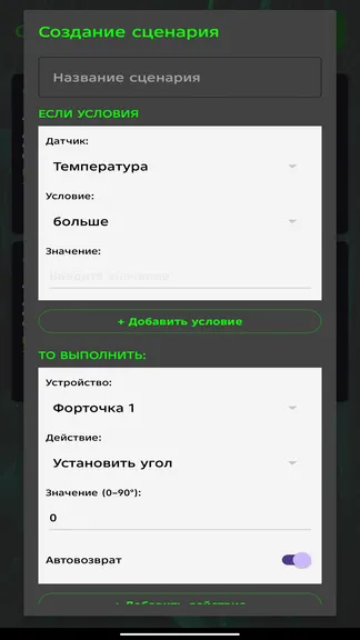 Скриншот 4/7