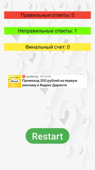 Скриншот 2/2
