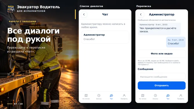 Скриншот 7/10