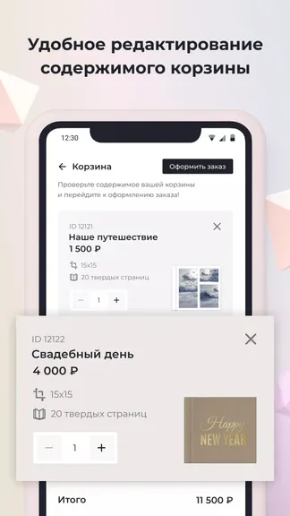 Скриншот 4/5