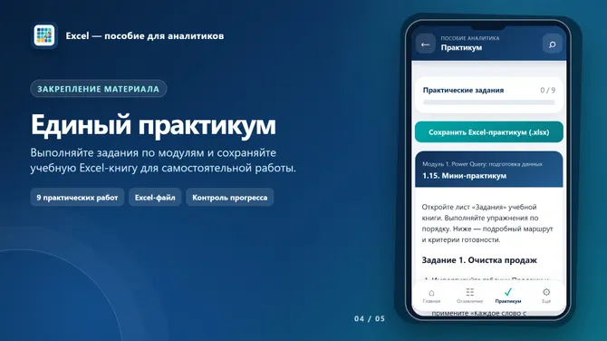 Скриншот 2/5