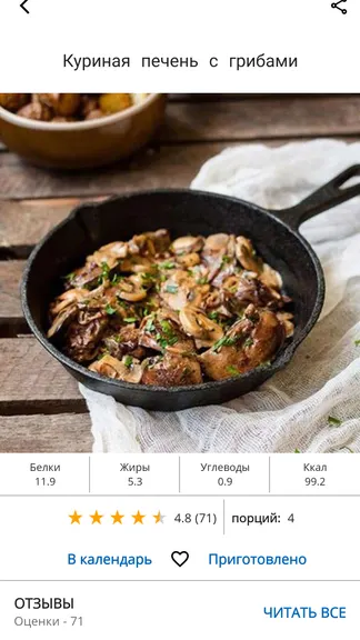 Скриншот 3/6