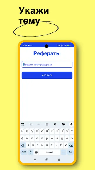 Скриншот 1/2