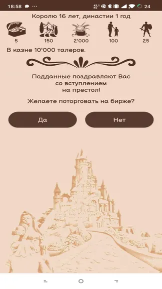 Скриншот 3/4