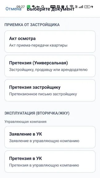 Скриншот 4/4