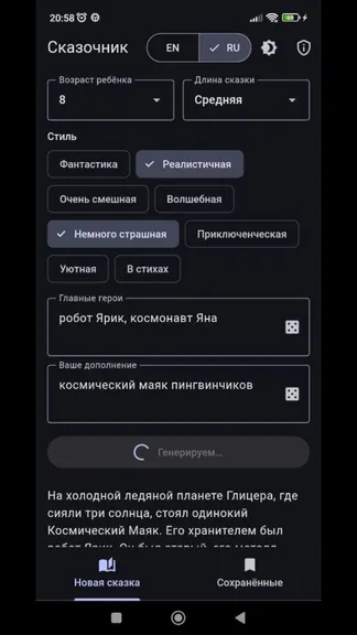 Скриншот 3/10