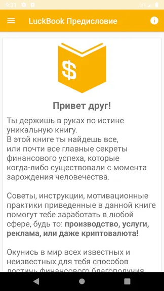 Скриншот 2/7