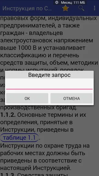 Скриншот 1/3