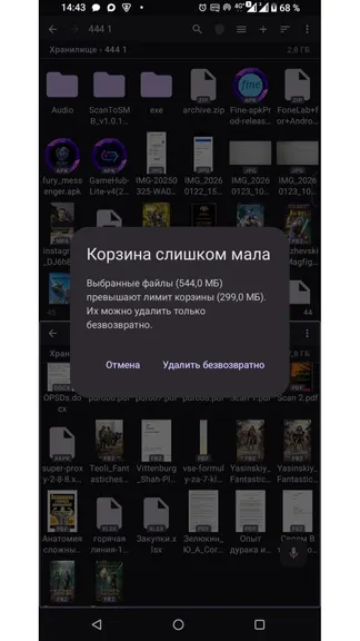 Скриншот 10/10