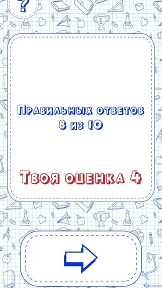 Скриншот 4/6