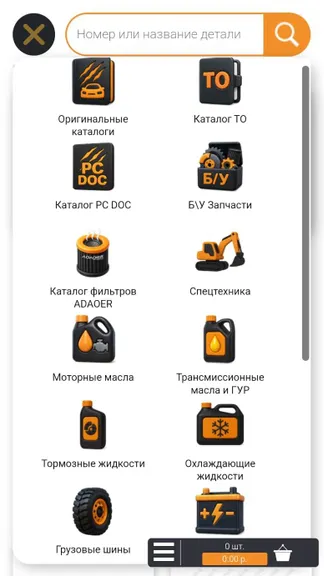 Скриншот 2/3