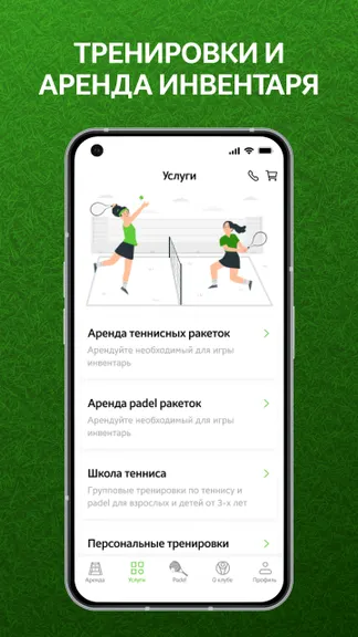Скриншот 3/6