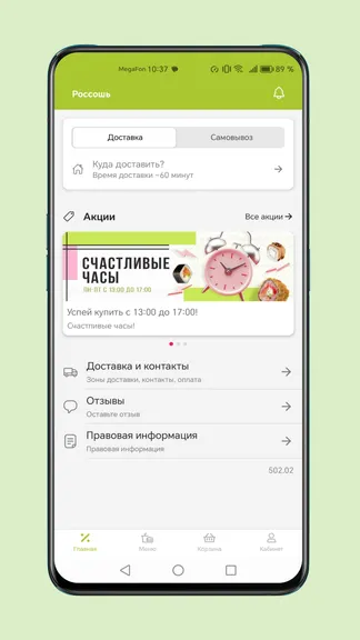 Скриншот 2/7