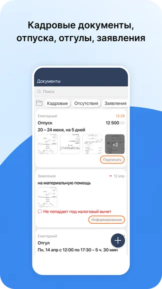 Saby My — скачать для Android 4,1★ бесплатно 📱 в RuStore