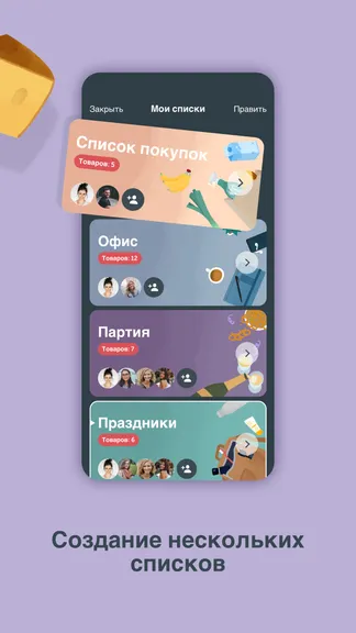 Скриншот 6/7