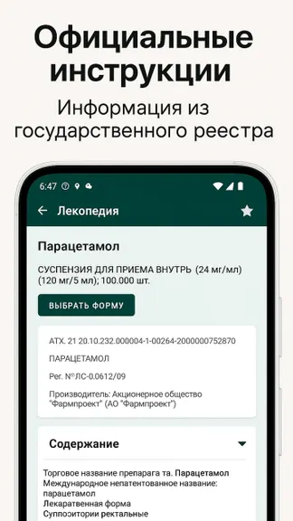 Скриншот 2/3