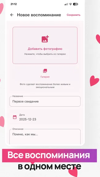 Скриншот 3/6
