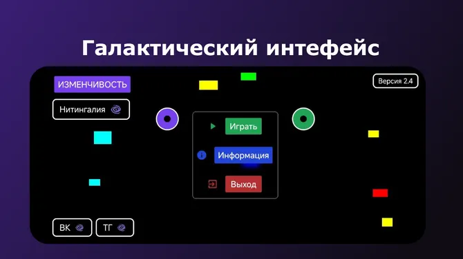 Скриншот 1/4