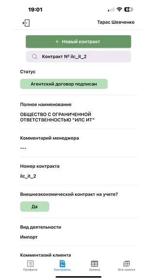 Скриншот 3/4