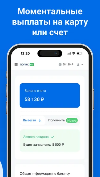 Скриншот 4/6
