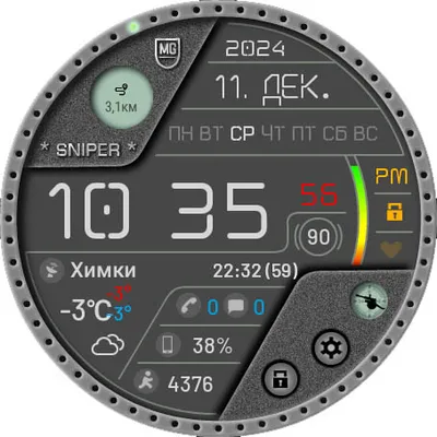 Sniper (циферблат для смартчасов на Wear OS).