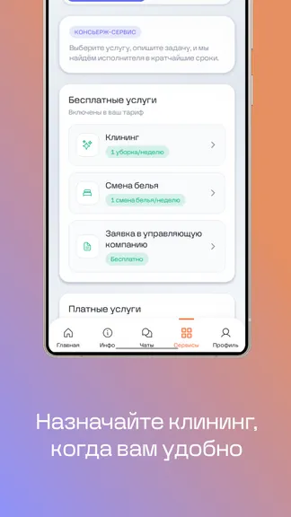Скриншот 5/7