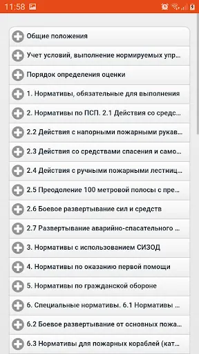 Скриншот 2/4