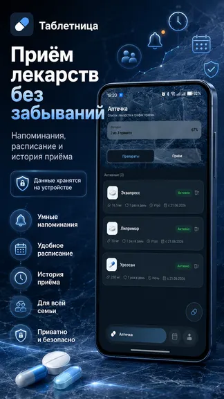 Скриншот 1/5