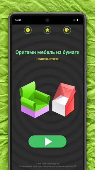 Скриншот 1/7