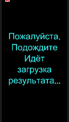 Скриншот 6/6